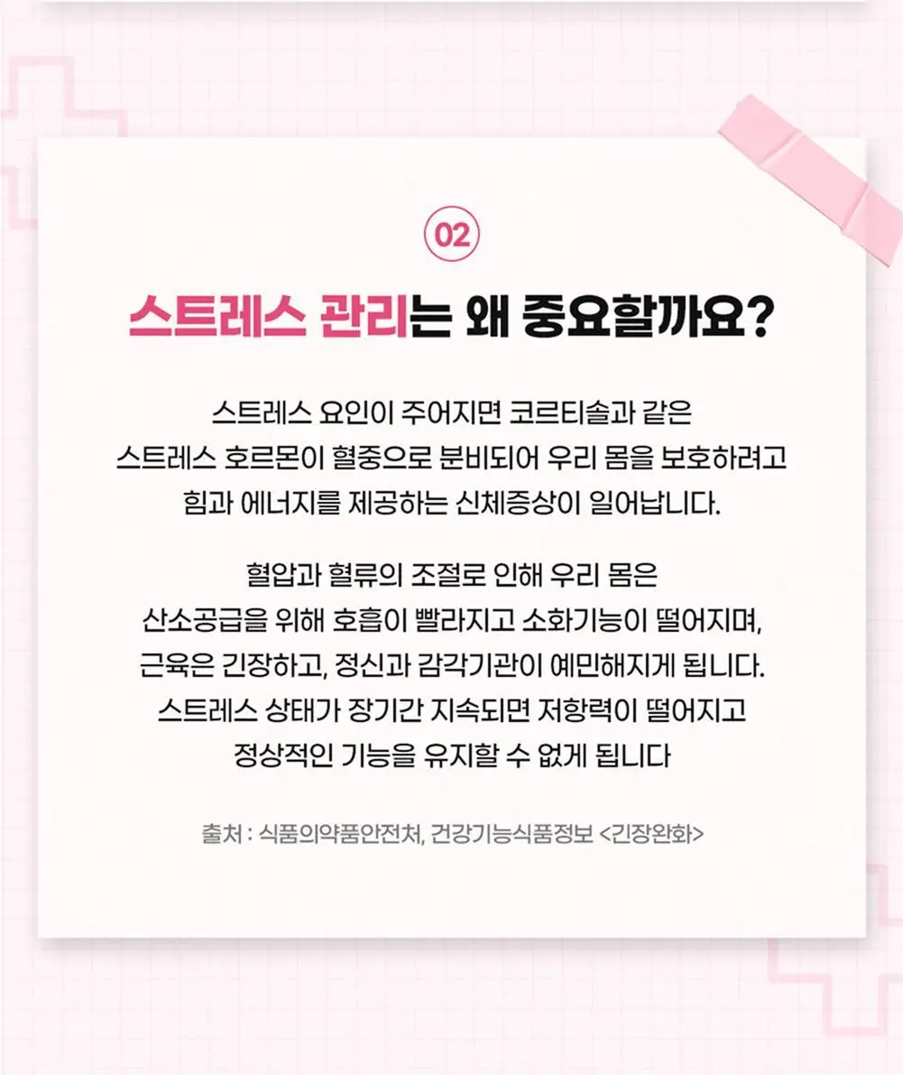 [테아닌/마그네슘] 씹어버려 스트레스 코인 (20일분) 상세페이지 20